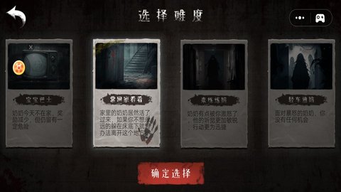 怪物惊魂游戏