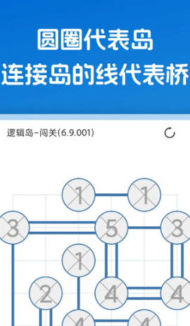 逻辑岛游戏