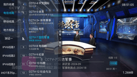 梅林IPTV++