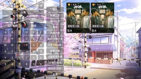 梦想影视新版TV版