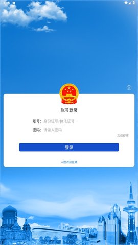 黑龙江行政执法