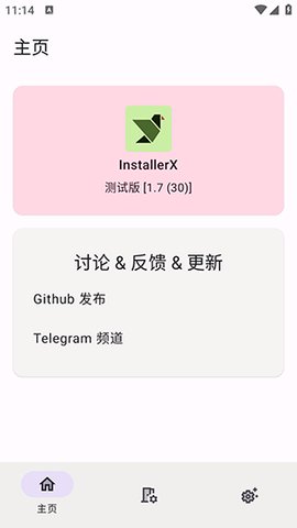 InstallerX