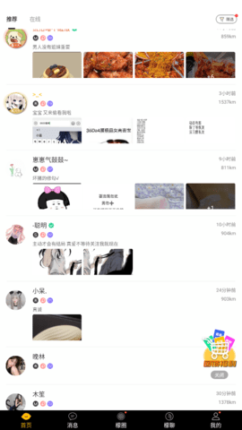 自由鸟App