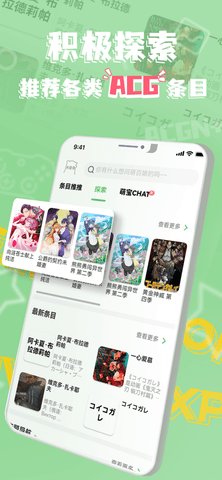 萌娘百科app