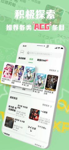 萌娘百科最新版