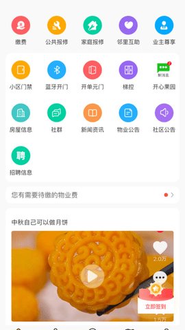 德云祥社区app