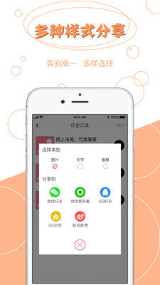 拍图读字app