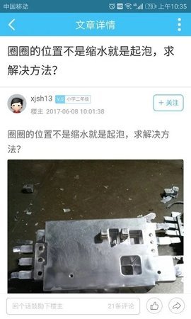 中铸大学软件