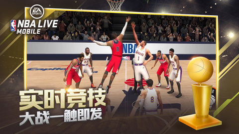 NBA LIVE Mobile亚洲版
