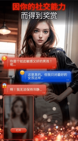 Flirtly虚拟恋人手游