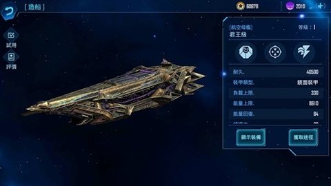 银河掠夺者2中文版