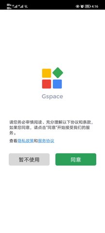 Gspace华为官方app