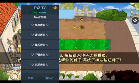 审判战PVZ