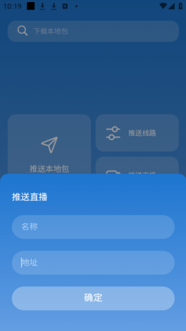 蓝鹿影视助手app
