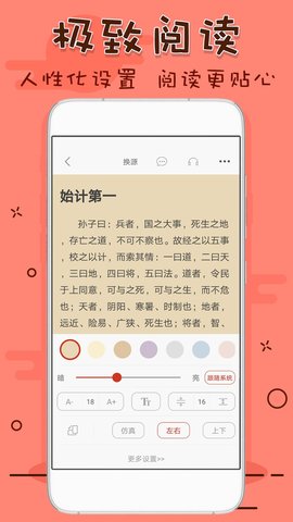 笔趣书屋旧版app