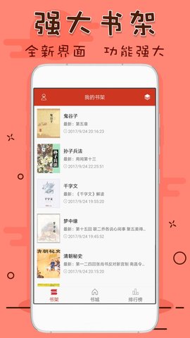 笔趣书屋旧版app