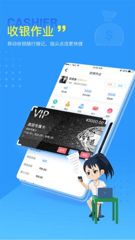 找美网商户端app