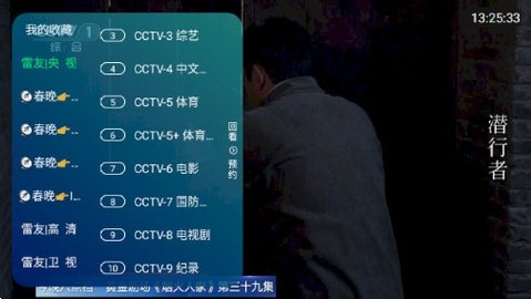 雷友TV免费版