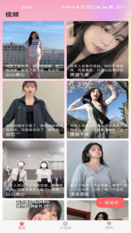 安妮视频app