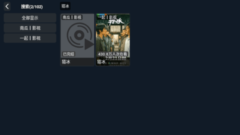 畅影视频TV