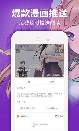 嘿嘿动漫免费版