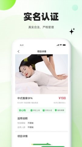 慢呼吸app