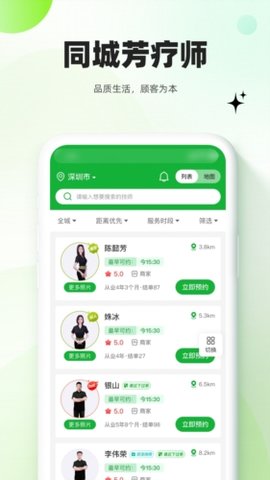 慢呼吸app