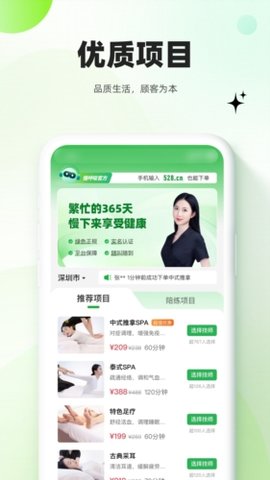 慢呼吸app