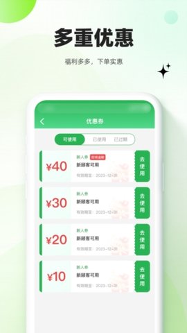 慢呼吸app