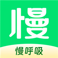 慢呼吸app