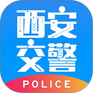 西安交警app