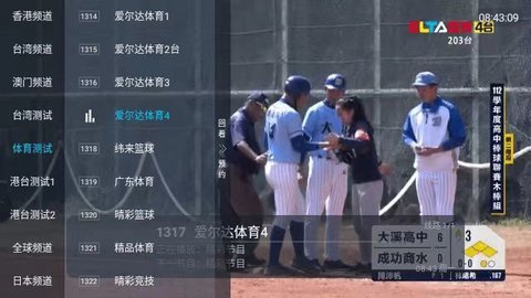 国际直播TV版