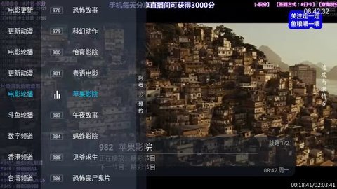 国际直播TV版