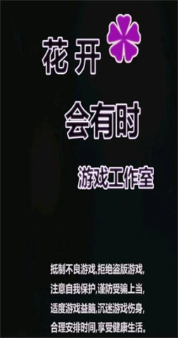 无上道士游戏