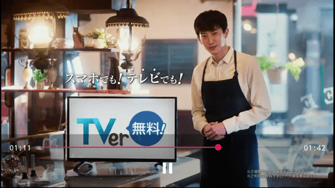 Japanese TV