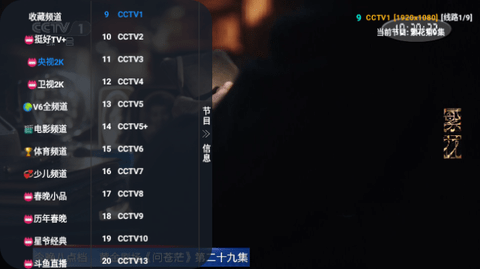 挺好TV Pro