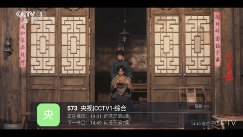 爱看直播tv版