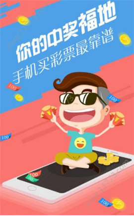 977娱乐彩票官网app