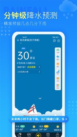 天气预报查询40天