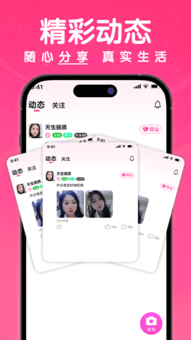 梦缘App