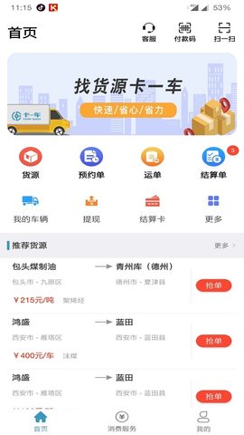 卡一车app