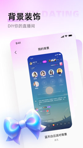 语秀App