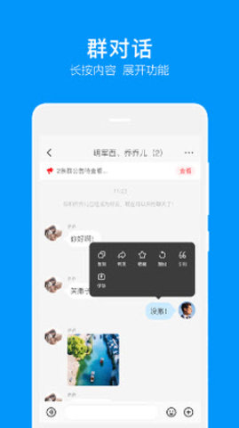 音讯Chat