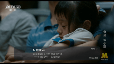 点点tv电视直播app