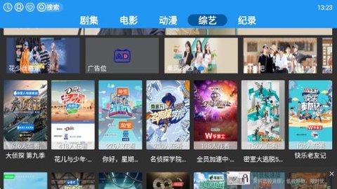 摸摸鱼TV