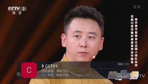 鑫淼直播TV版