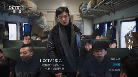 555TV密码版