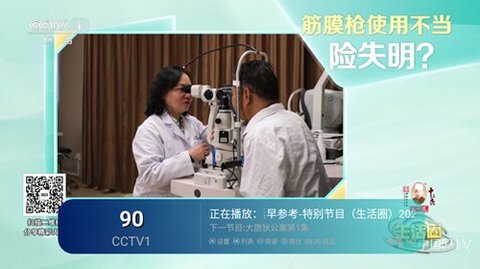 三瓶TV电视版