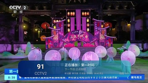 三瓶TV电视版