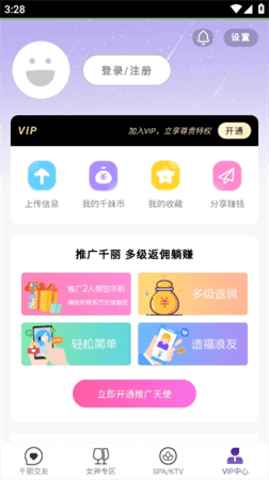 千丽app